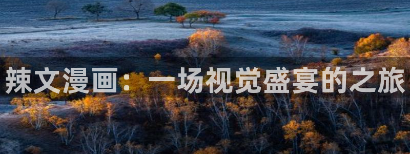 妖神记漫画飞飞漫画网页