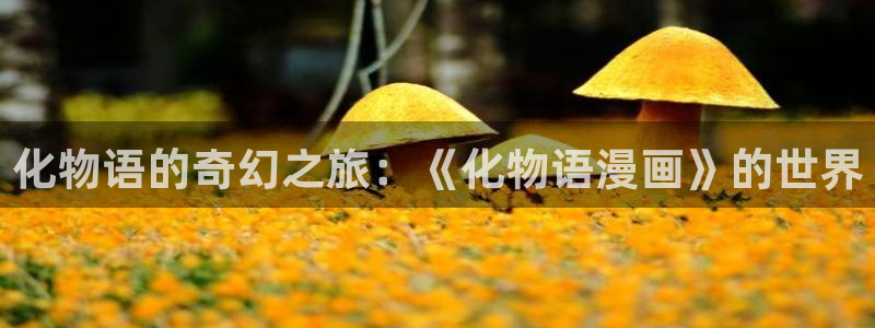 魔王逆谋漫画飞飞漫画网