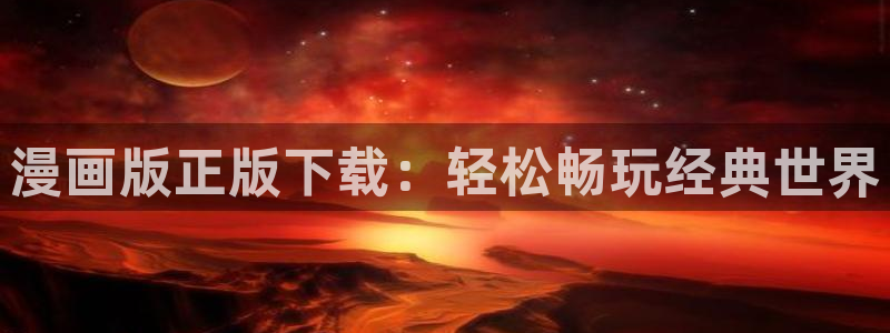 飞飞漫画网下拉式免费观看